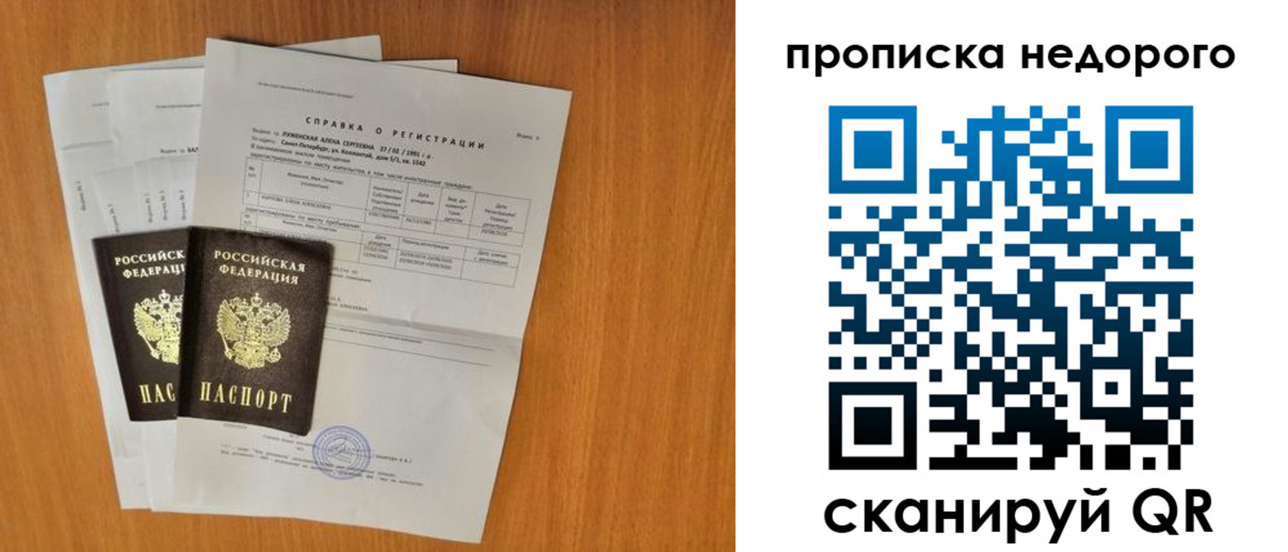 прописка гарантия в Катайске