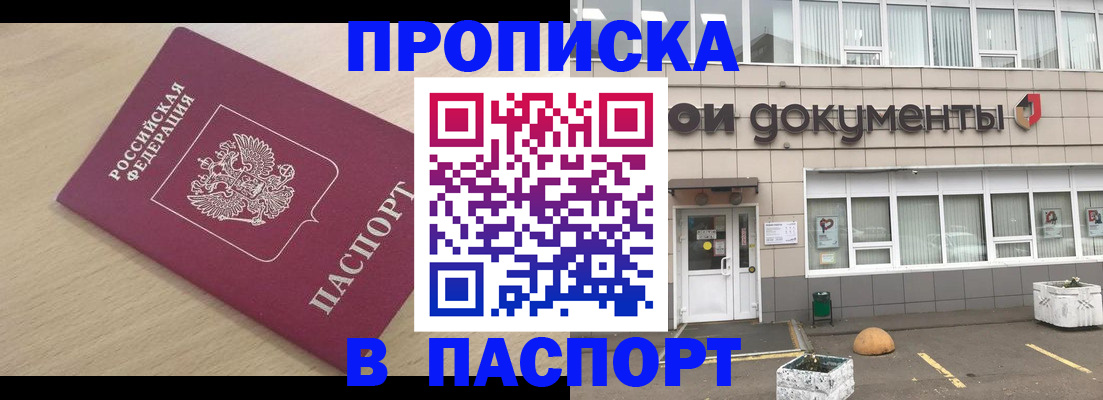 миграционный учет в Катайске