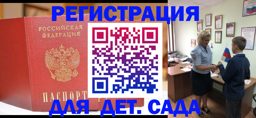 прописка законно в Катайске