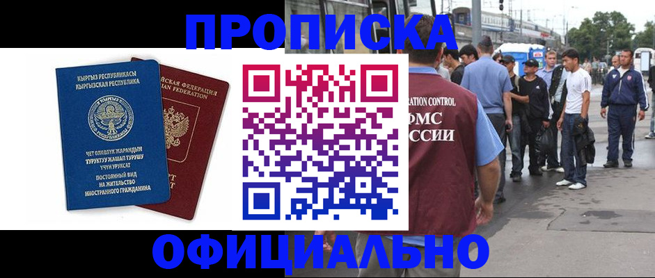 временная регистрация в Катайске