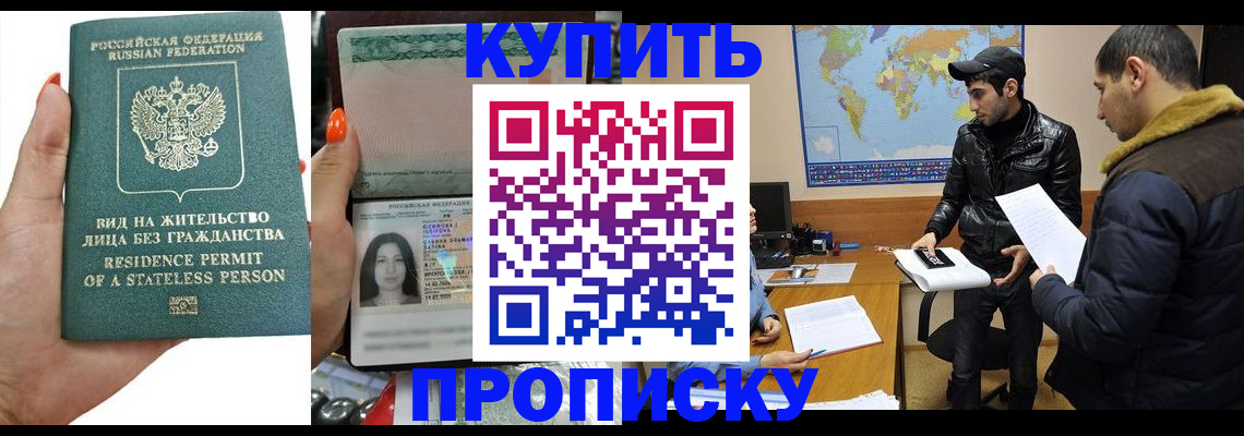 прописка штамп в Катайске